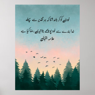 Khudi Ko Kar Buland" Quote Kaart Urdu-kalligrafi Poster