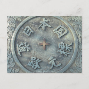 Kilometer Nul Markering: Nihonbashi, Tokio Briefkaart