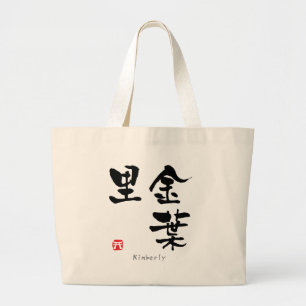Kimberly KANJI (Chinese tekens) Grote Tote Bag