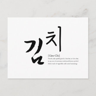 KimChi [Gim-Chi] Briefkaart