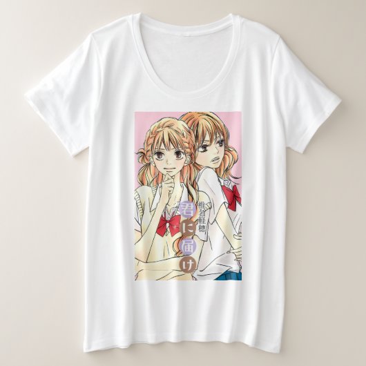 Kimi ni Todoke (Design devant)