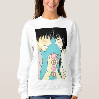 Kimi ni Todoke Trui