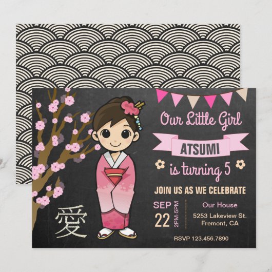 Kimono Japonaise Cute Rose Invitation Anniversaire (Devant / Derrière)