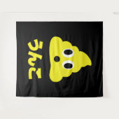 Kin No Unko 金のうんこ Golden Poop Wandkleed (Voorkant (horizontaal))