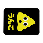 Kin No Unko 金のう んこ Gouden Poep Magneet (Horizontaal)