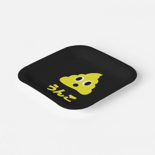 Kin No Unko 金のう んこ Gouden Poep Papieren Bordje (Gebogen)