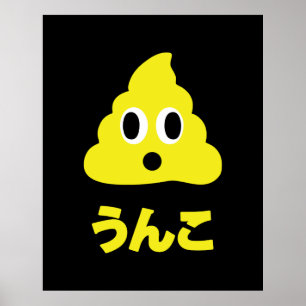 Kin No Unko 金のう んこ Gouden Poep Poster