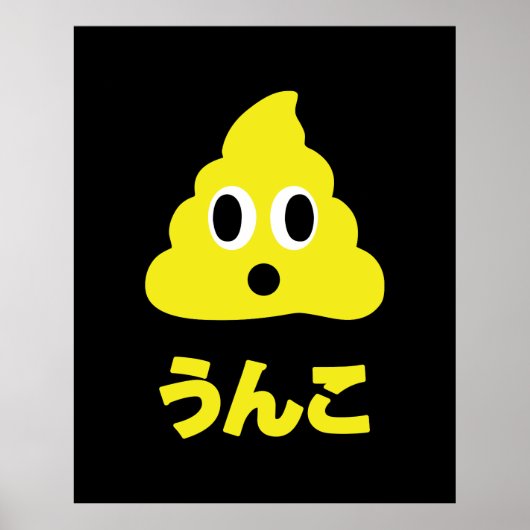 Kin No Unko 金のう んこ Gouden Poep Poster (Voorkant)