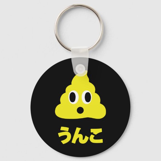 Kin No Unko 金のう んこ Gouden Poep Sleutelhanger (Voorkant)