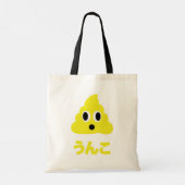 Kin No Unko 金のう んこ Gouden Poep Tote Bag (Achterkant)