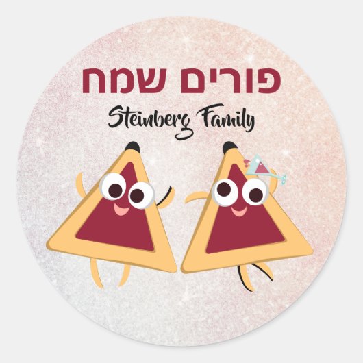 Kinder Hamantaschen Custom Hebrew Happy Purim Ronde Sticker (Voorkant)
