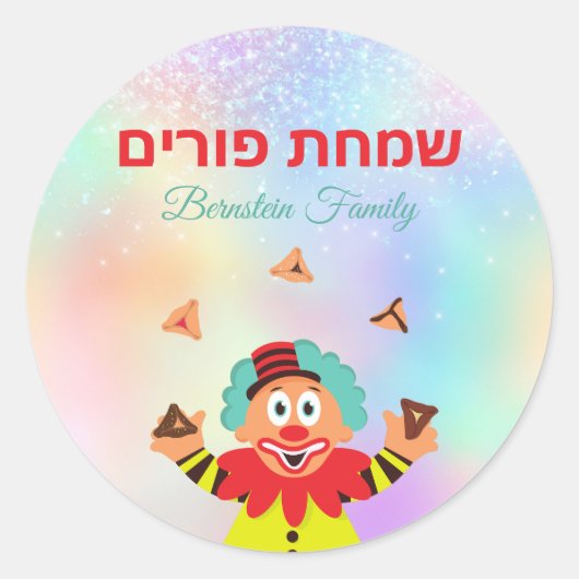 Kinder kleurrijke clown en Hamantaschen Simchat Pu Ronde Sticker (Voorkant)