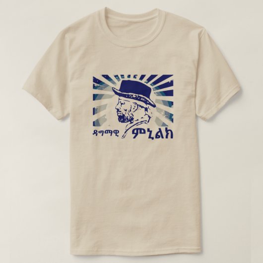 King Menelik Adwa T-shirt (Design voorkant)