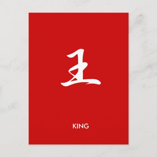 King - Ou Briefkaart (Voorkant)