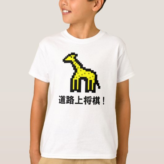 kirin t-shirt (Voorkant)