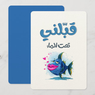 Kiss Me Underwater! Flirty Fish with Big Lips! Kaart