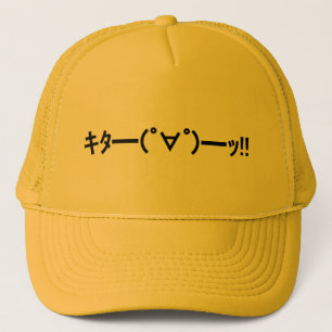 KITA! Emoticon キ ━ (゜ !! Japanse Kaomoji Trucker Pet