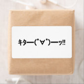 KITA! Emoticon タ ━) ━(! ∀! ゜! Japanse Kaomoji Etiket (Insitu)