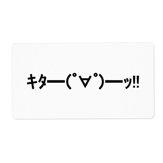 KITA! Emoticon タ ━) ━(! ∀! ゜! Japanse Kaomoji Etiket (Voorkant)
