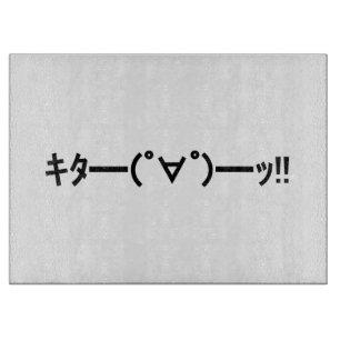 KITA! Emoticon タ ━) ━(! ∀! ゜! Japanse Kaomoji Snijplank