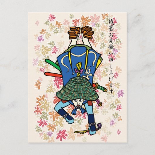 Kita Santaro fin de l'été Carte postale (Devant)