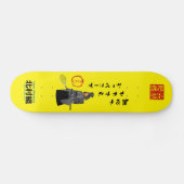 Kitamura samurai Collection : Skateboard (Horz)