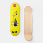 Kitamura samurai Collection : Skateboard (Recto)