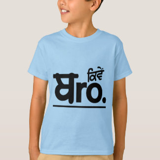 Kive Bro Punjabi-tekst   T-shirt