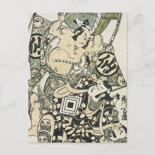 Kiyonobu II Briefkaart (Voorkant)