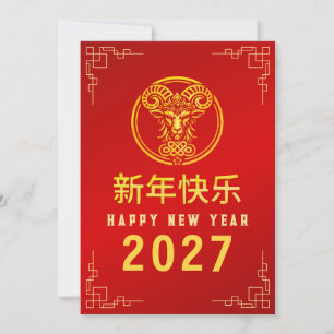 Klassiek 2027 Jaar van de Geit Maan Nieuwjaar Feestdagenkaart