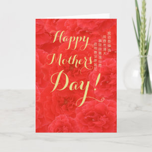 Klassiek Chinees gedicht Red Rose Floral Moederdag Kaart