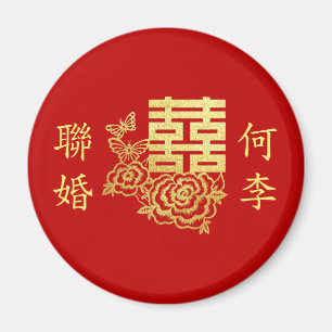 Klassiek elegant Chinees bruiloft logo florrood Magneet