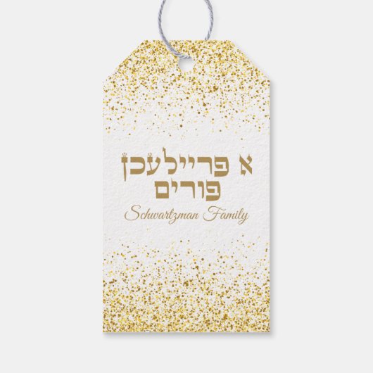Klassiek wit en goud A Freilichen Purim Cadeaulabel (Achterkant)