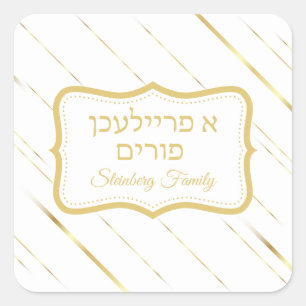 Klassiek wit en goud A Freilichen Purim Vierkante Sticker