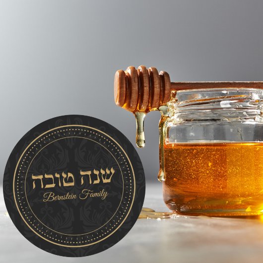 Klassiek zwart en goud Rosh Hashanah Ronde Sticker