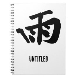 Klassieke Chinese kalligrafie-regen-#001- Notitieboek