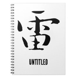 Klassieke Chinese kalligrafie- Thunder-#001- Notitieboek