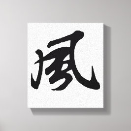 Klassieke Chinese kalligrafie-Wind-#001- Canvas Afdruk