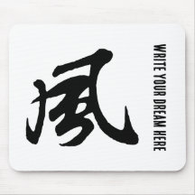 Klassieke Chinese kalligrafie-Wind-#001-