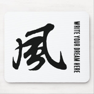 Klassieke Chinese kalligrafie-Wind-#001- Muismat
