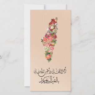 Klassieke Elegante Bloemige Eid Kaart Palestina Ka
