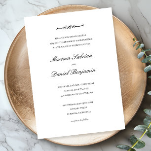 Klassieke Elegante Script Simpele Namen Moslim Huw Kaart