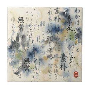 Klassieke Japanse kalligrafiekunst (12) Tegeltje