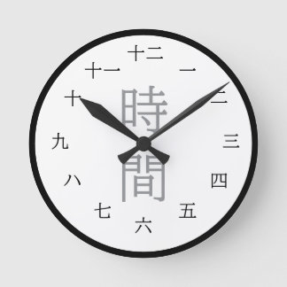 Klassieke Japanse Kanji zwart-wit wandklok Ronde Klok