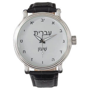 Klassieke klok in het Hebreeuws Horloge