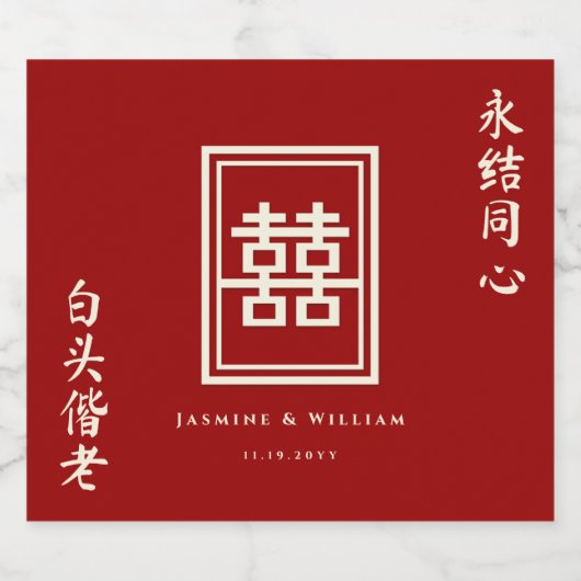 Klassieke rechthoek dubbel geluk Chinees huwelijk Sparkling Wijnetiket (Enkel label)