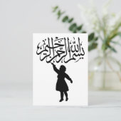Klein silhouette Islamic Bismillah Briefkaart (Staand voorkant)