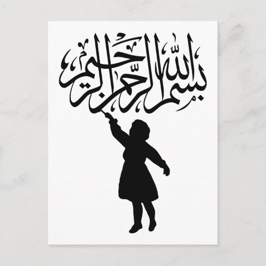 Klein silhouette Islamic Bismillah Briefkaart (Voorkant)