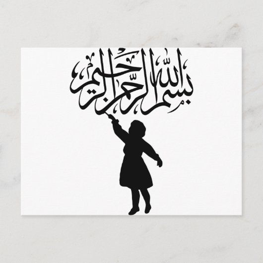 Klein silhouette Islamic Bismillah Briefkaart (Voorkant)