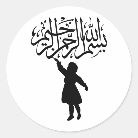 Klein silhouette Islamic Bismillah Ronde Sticker (Voorkant)